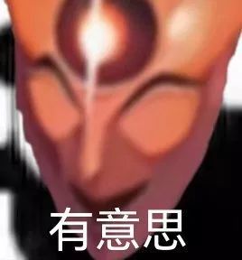 就当个乐子看了截图