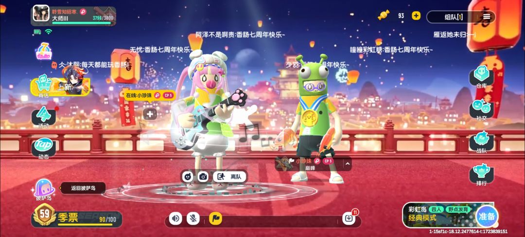 闺蜜你今天可以喝柠檬水 3