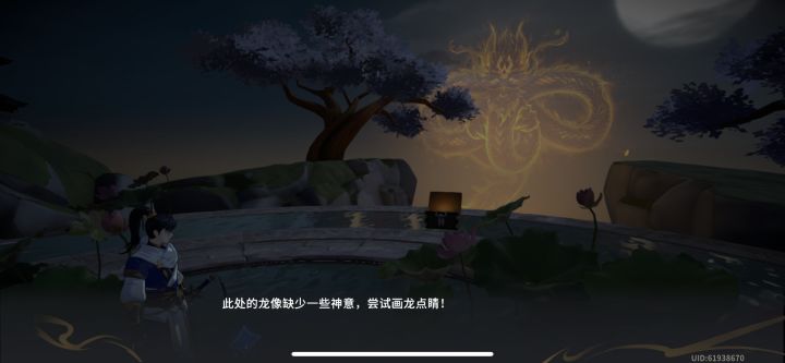 这是哪个侠客?截图