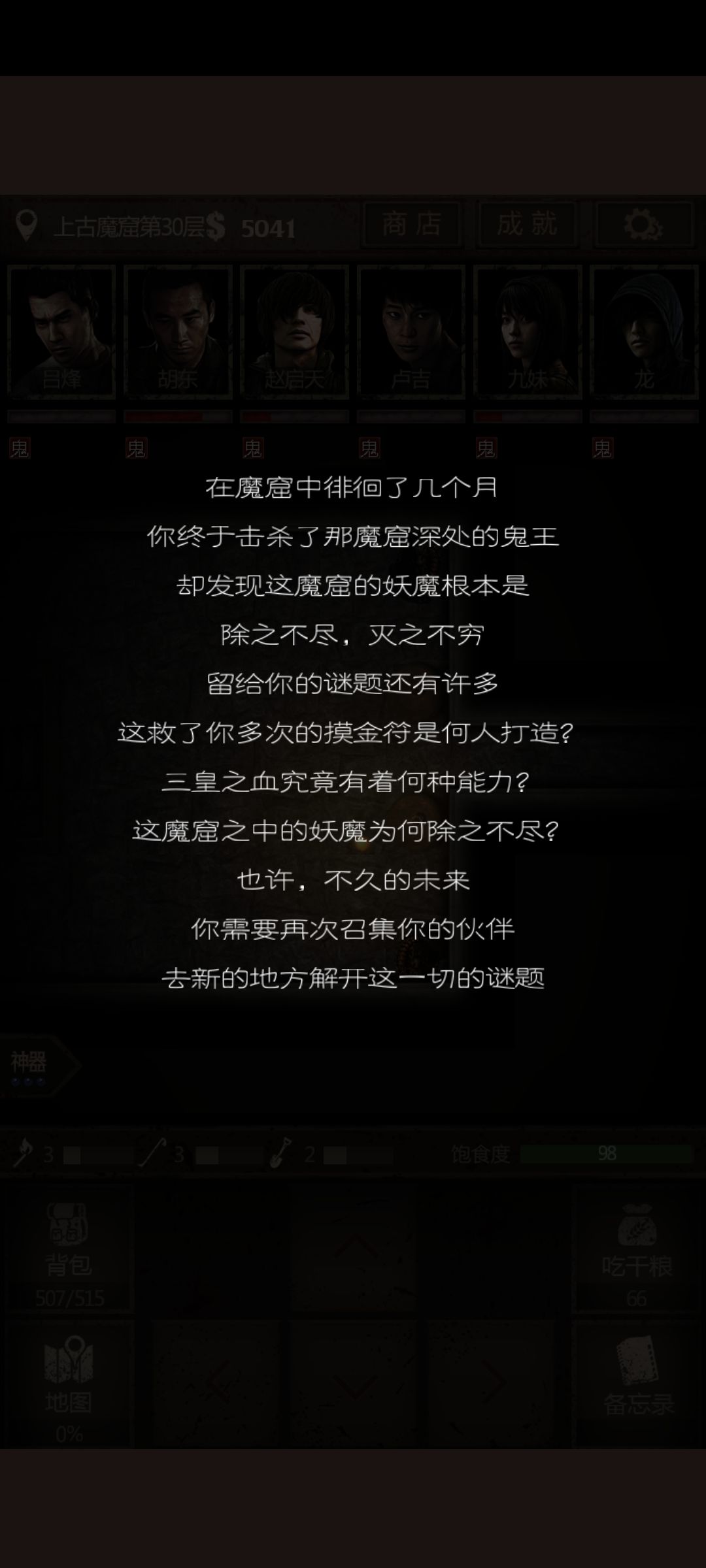期待后续 1