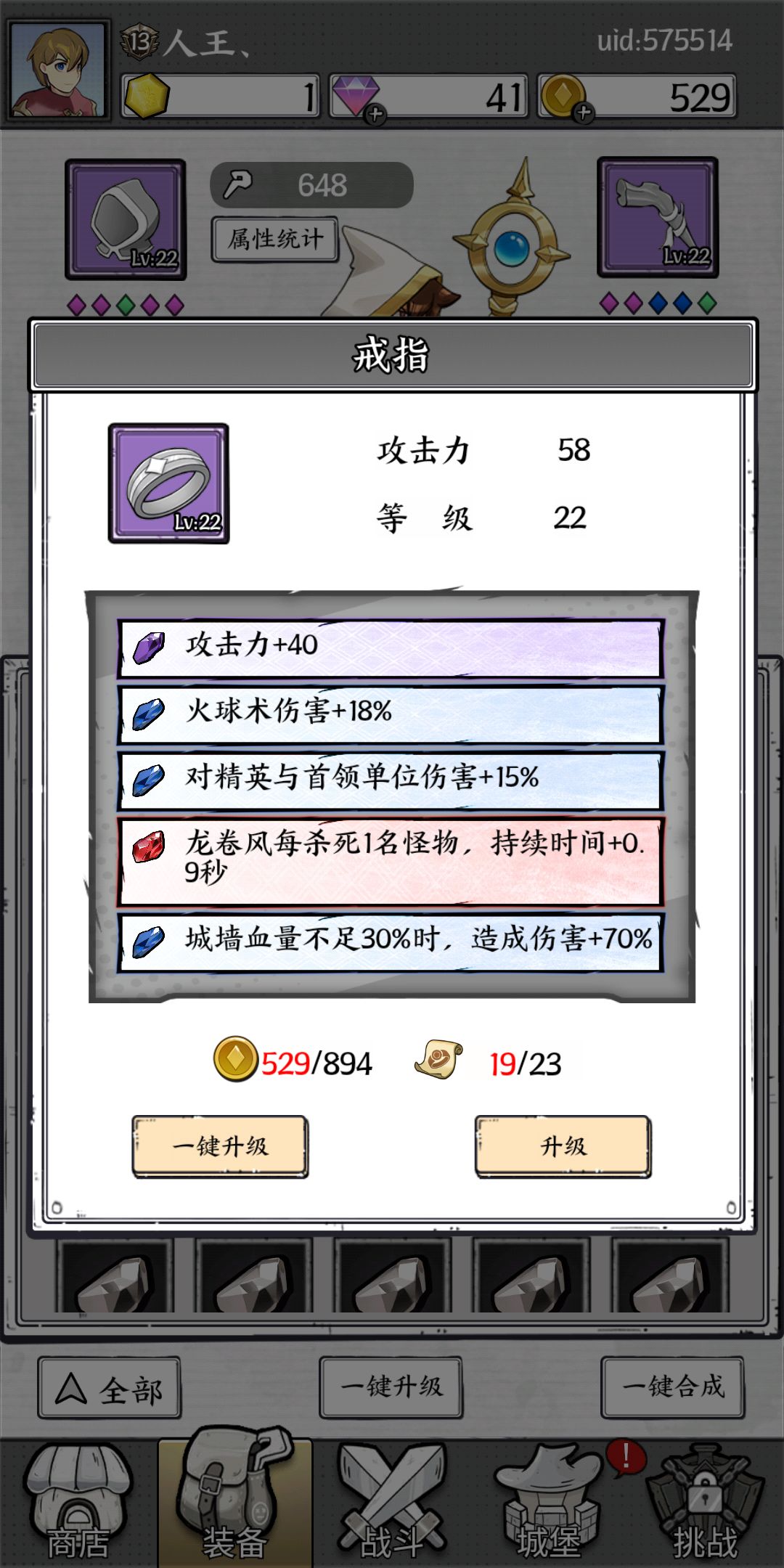这身宝石怎么样? 3