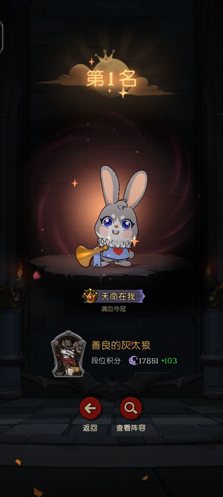 惊险夺冠截图