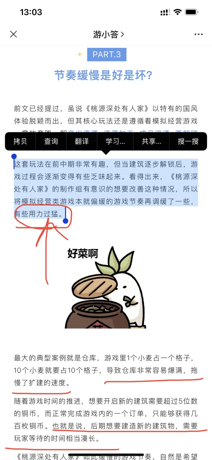 说一个好玩的,TX自己都觉着这个游戏卡仓库恶截图
