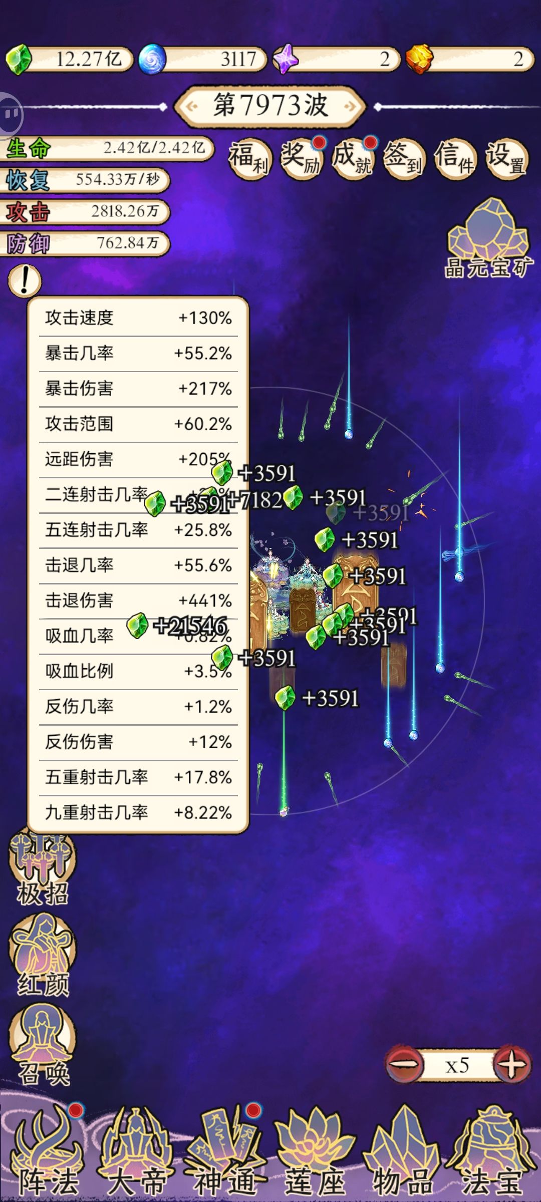 对比了两次的天赋加点 1