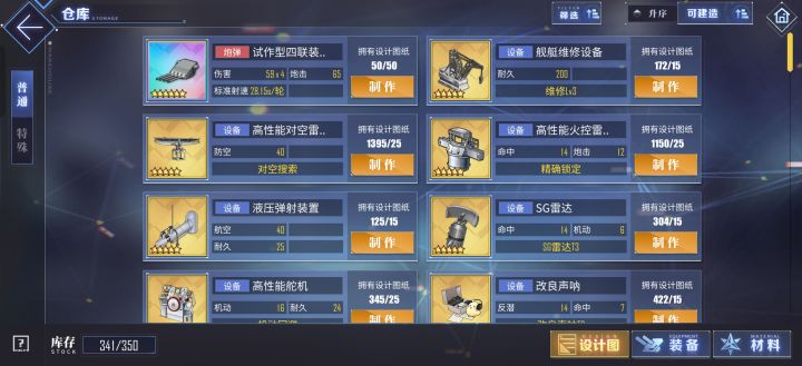 第二门八期炮截图