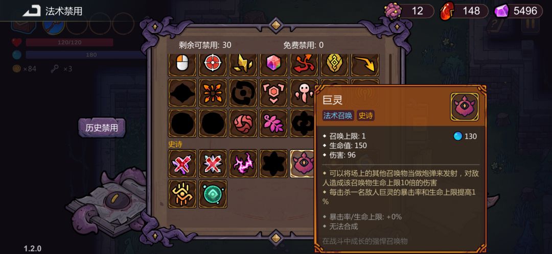 手游巨灵召唤流爽玩! 3