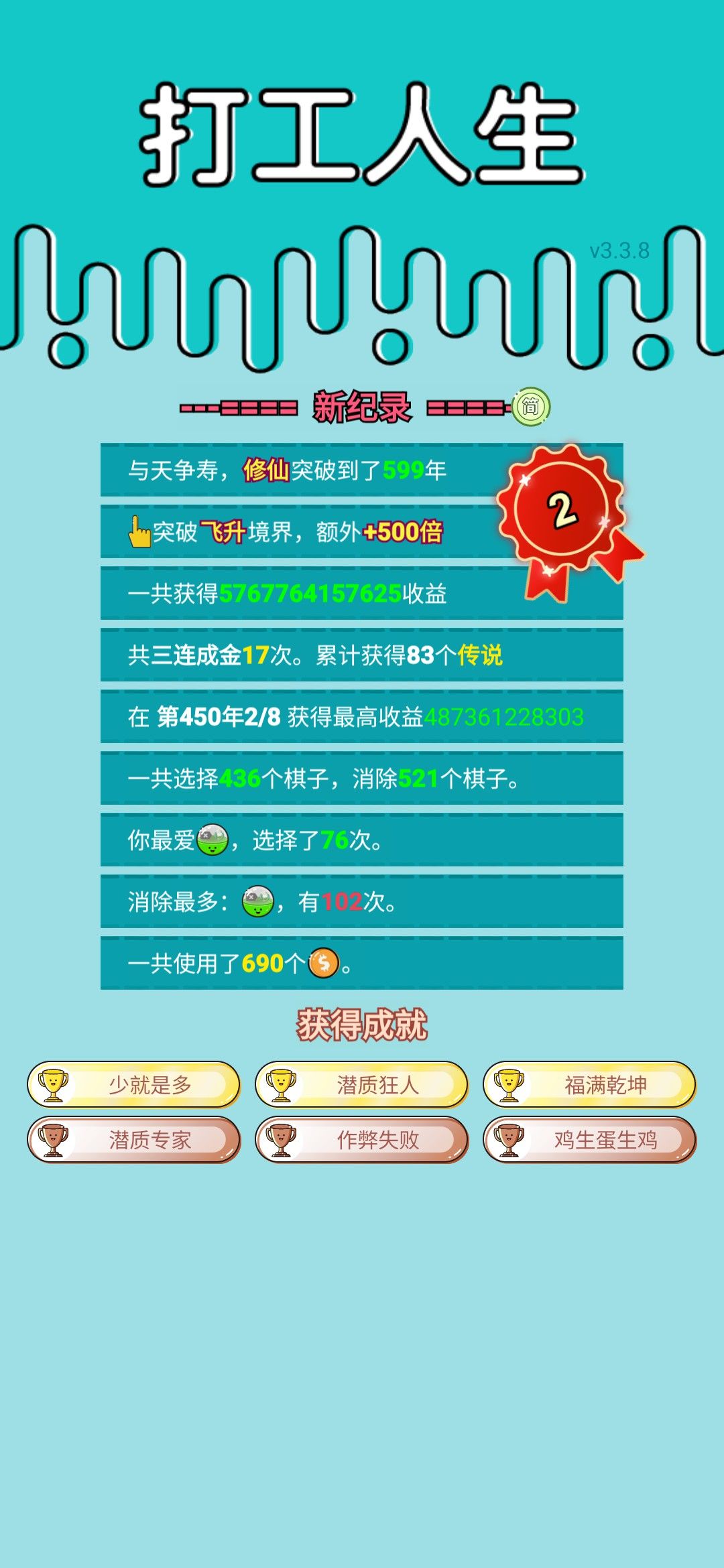 我的打工回顾 2