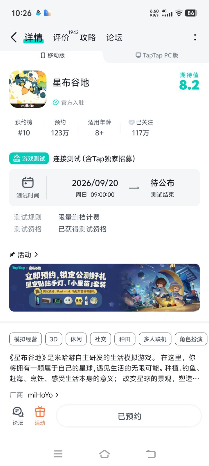 中了，但怎么下载呀截图