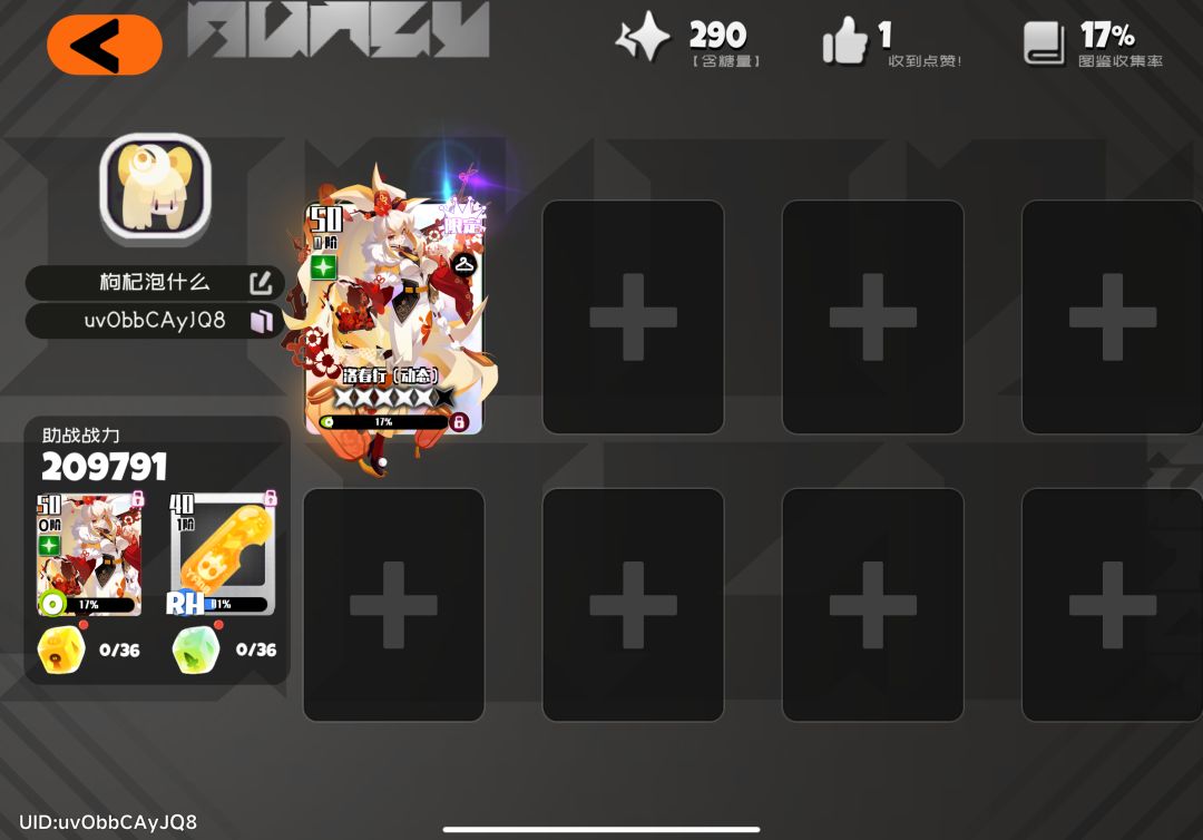 萌新蹲大佬好友位 ios端 1