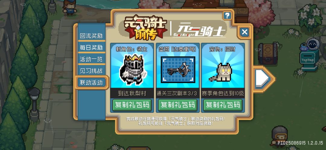 奇异地牢杀戮者皮肤 1