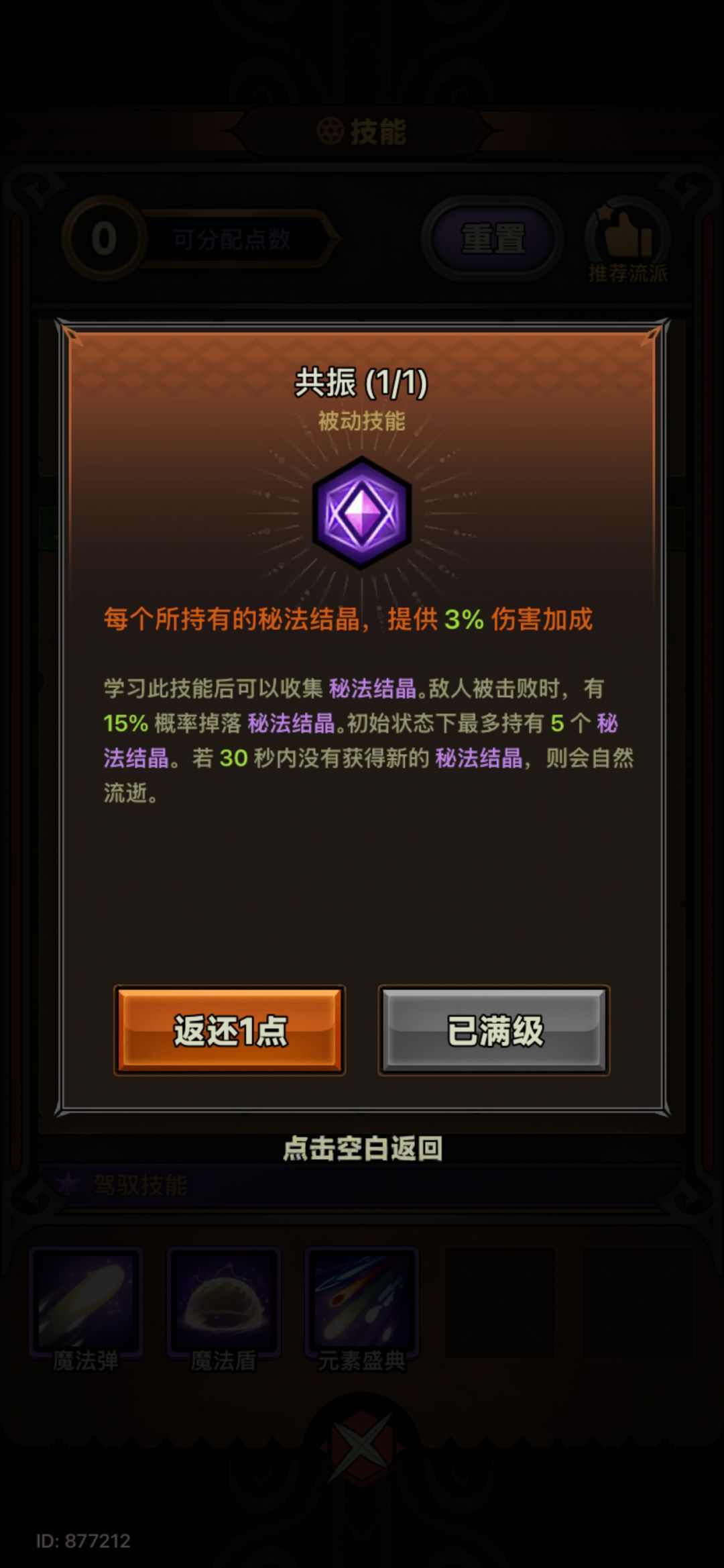 有法师大佬吗?问个问题 1