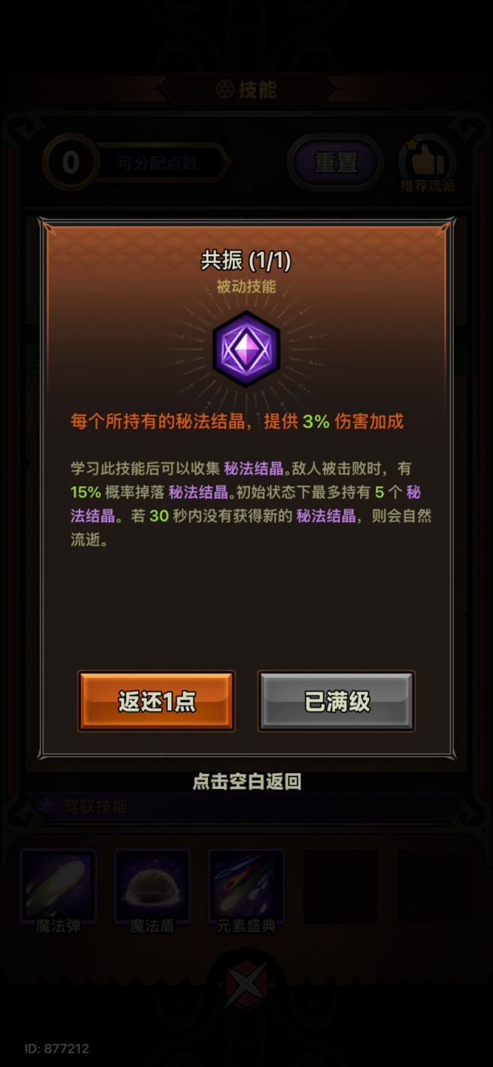 有法师大佬吗?问个问题截图