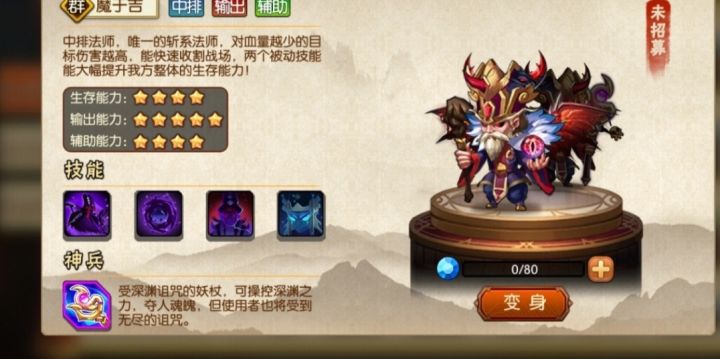 最强斩系法师截图