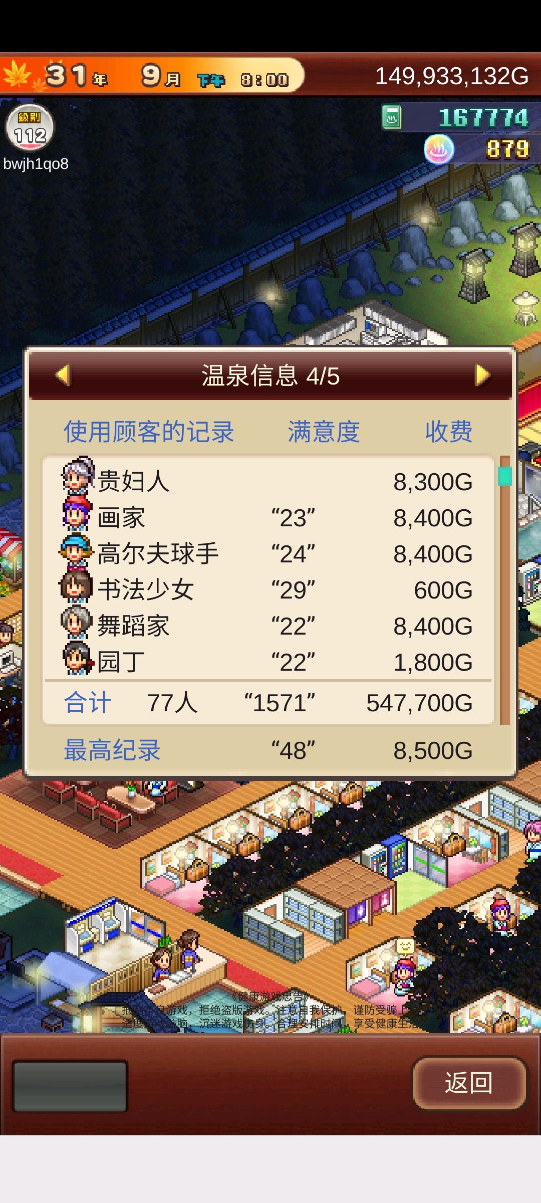 露天温泉只能接待两人,超大浴场可以接待三人 5