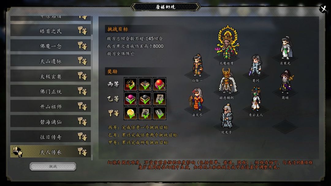 《逸剑风云决》手机版 6