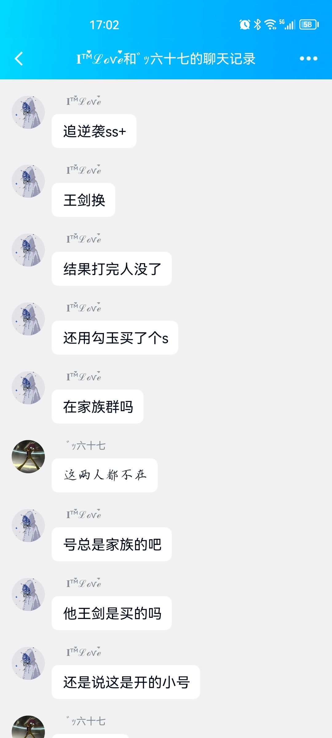 家人们,谁懂啊,被骗了,找不到骗子,理直气壮的要家族赔怎么了 2