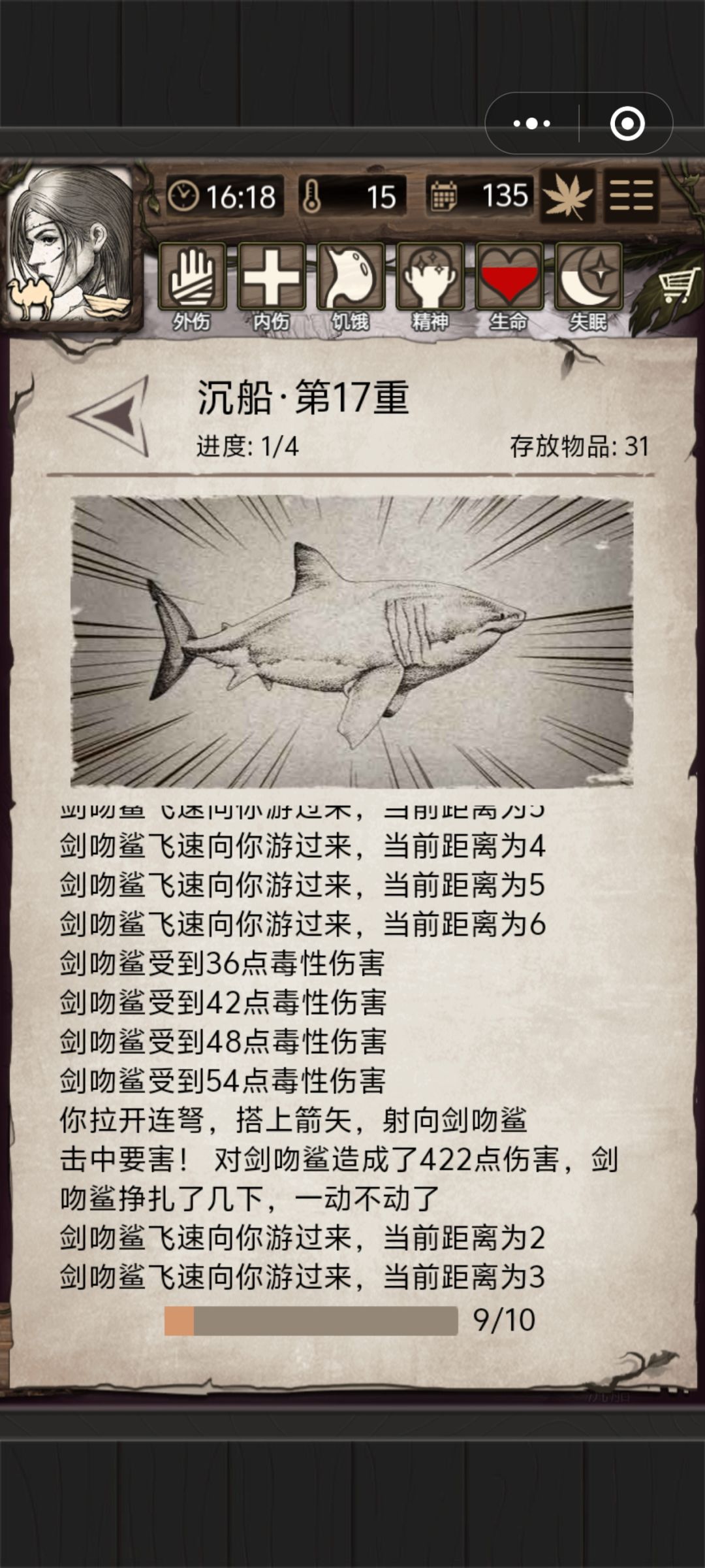 打不过啊 4