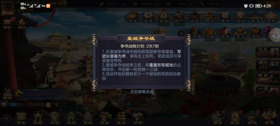 皇战篇 1