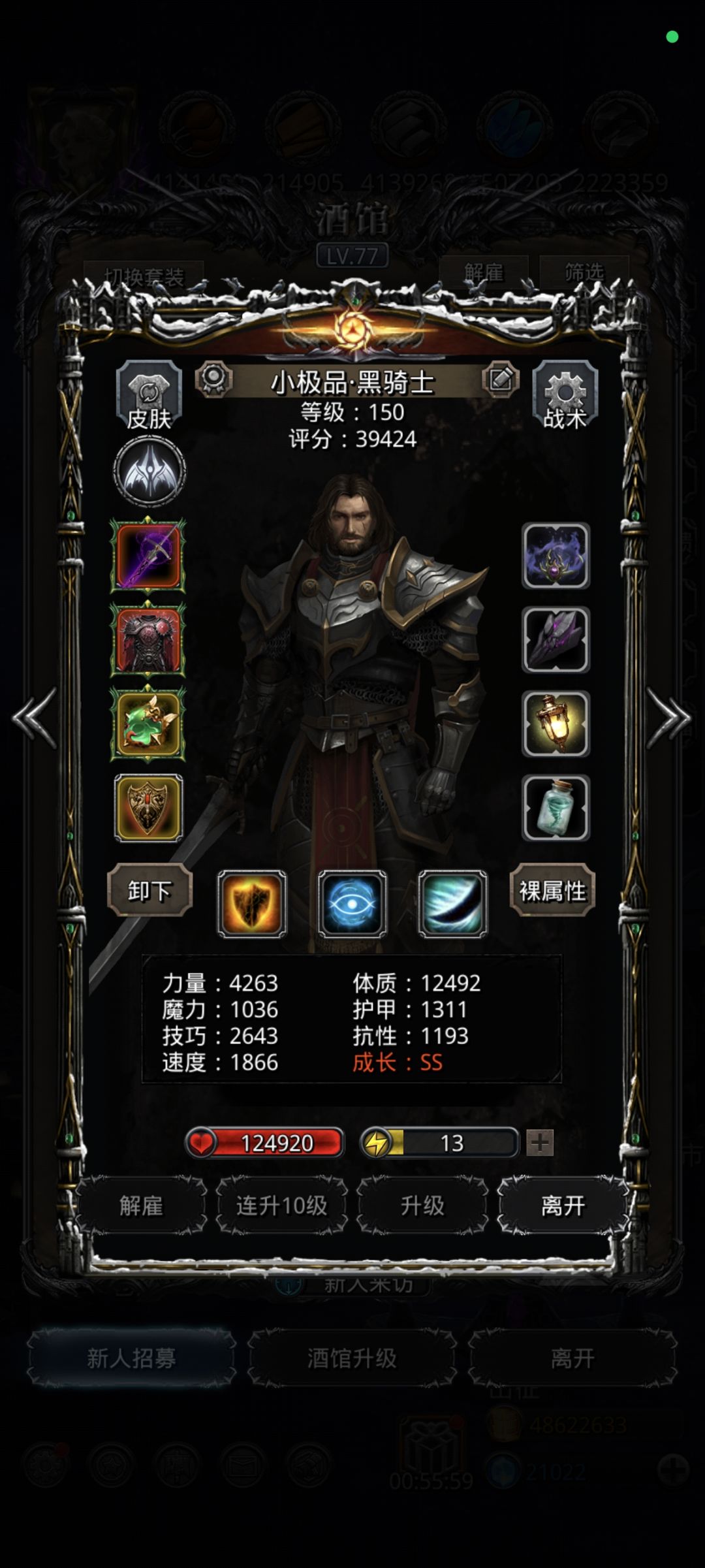 个人记录贴 图52噬根者 2