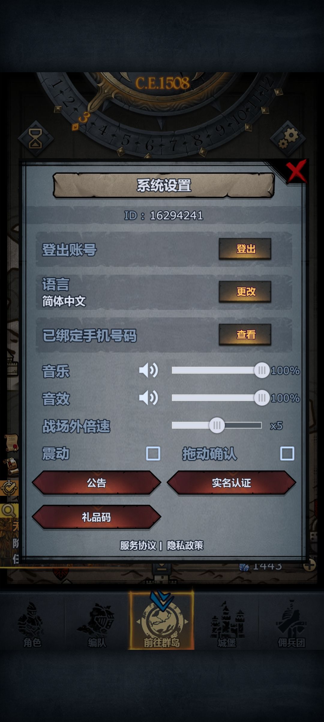 永恒之约 1
