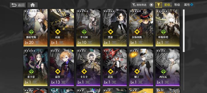 森队雷队怎么抉择比较好。角色如下截图