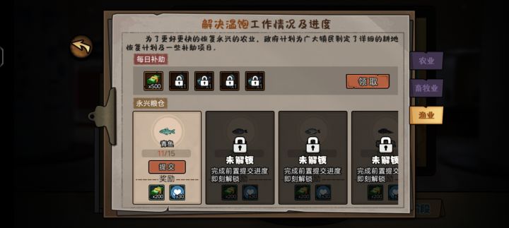 储存不了活鱼截图