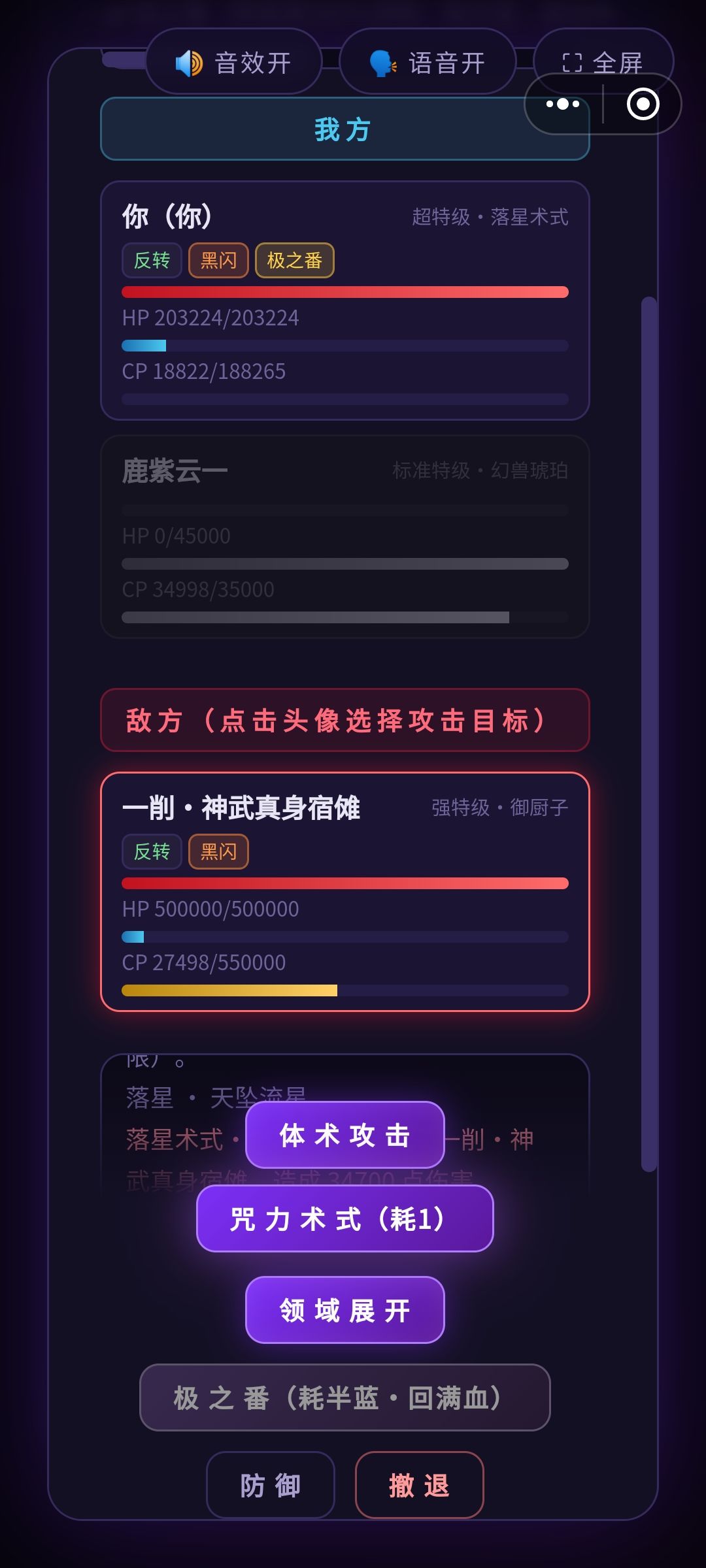 旧时代五宿之下的最强者 4