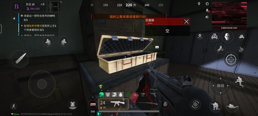秋山下半区萌新跑到路线 3