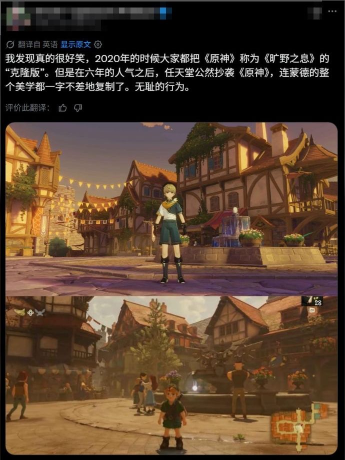 外网吵翻了!时之笛重制被指抄原神?! 1