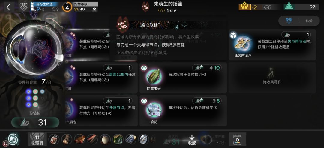 穷了,专精券给小鸟 3