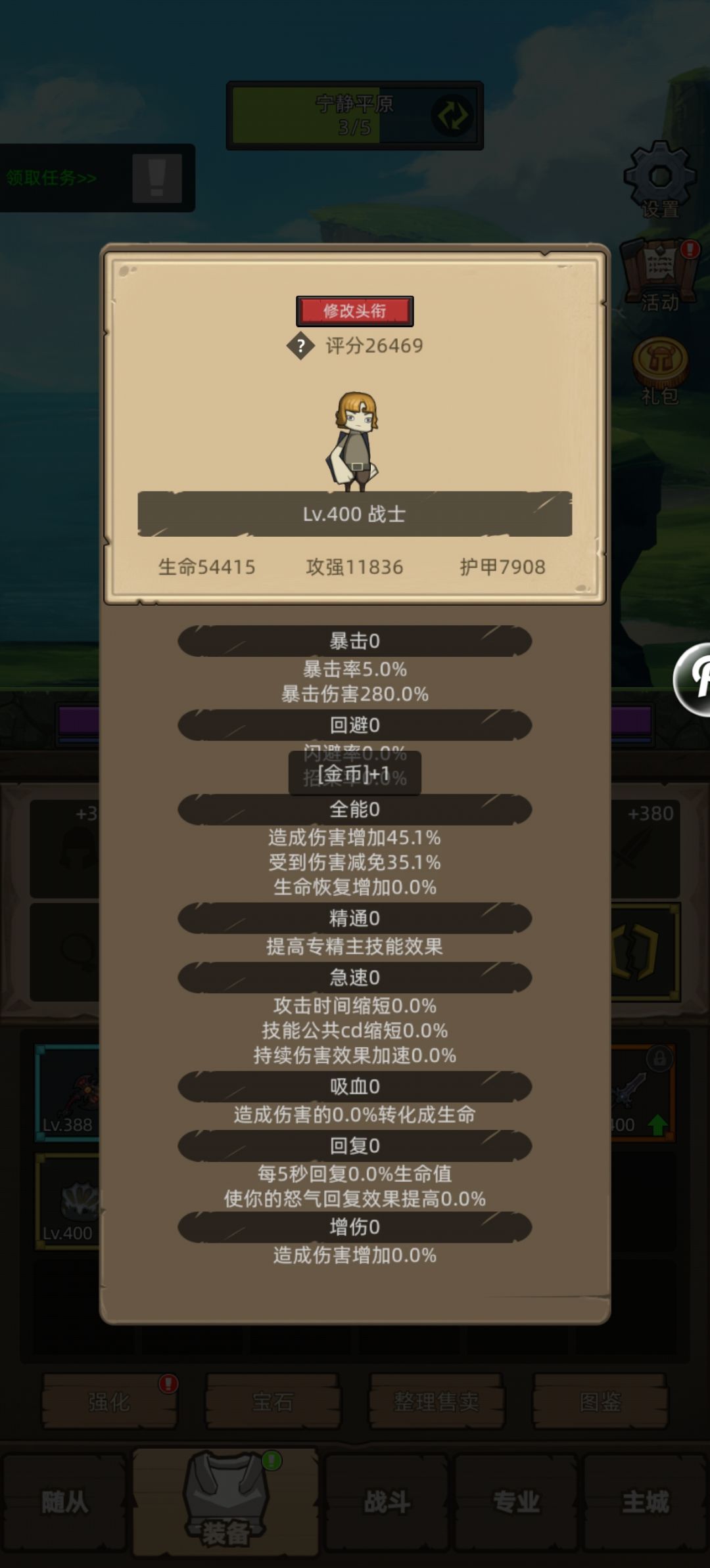 白嫖到紫披风啦 4