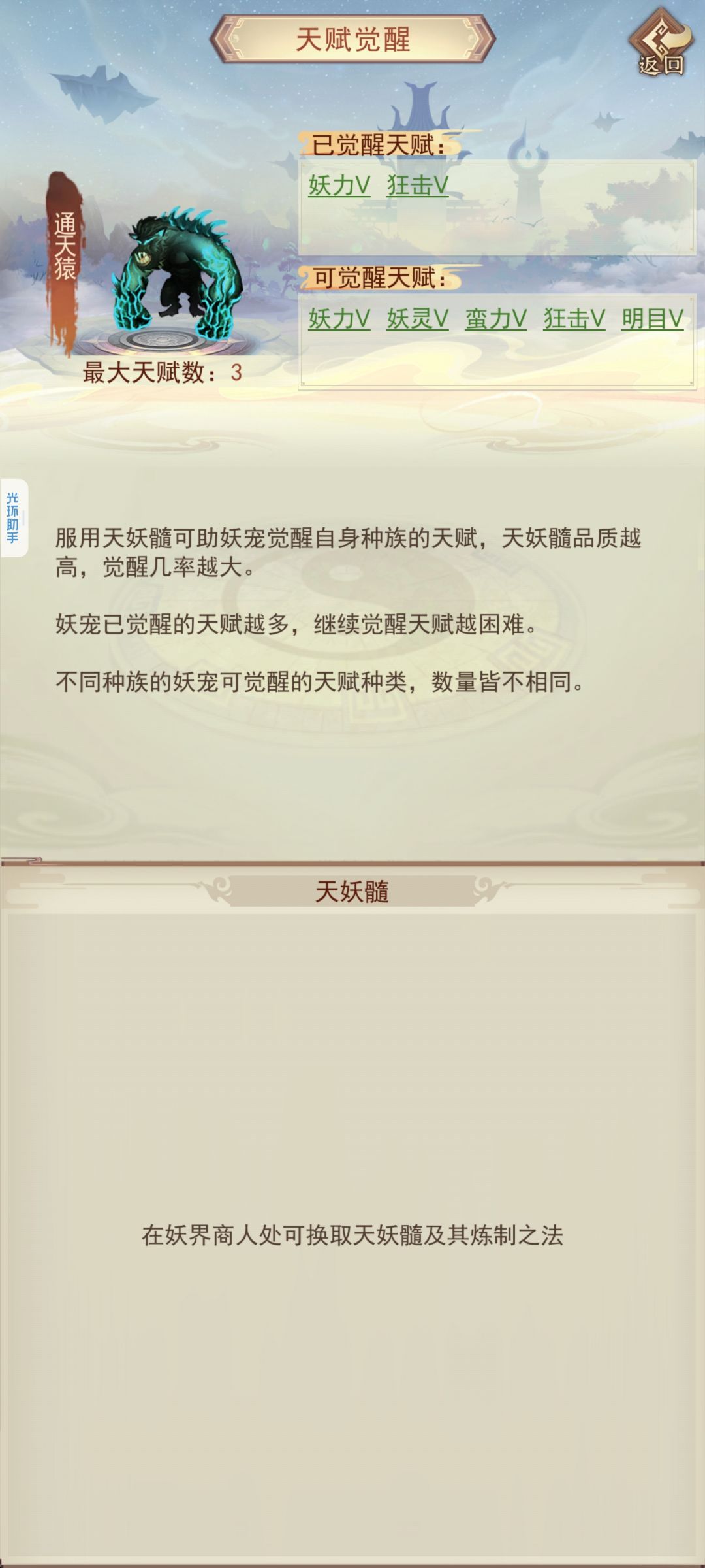 这宠物能用不? 2