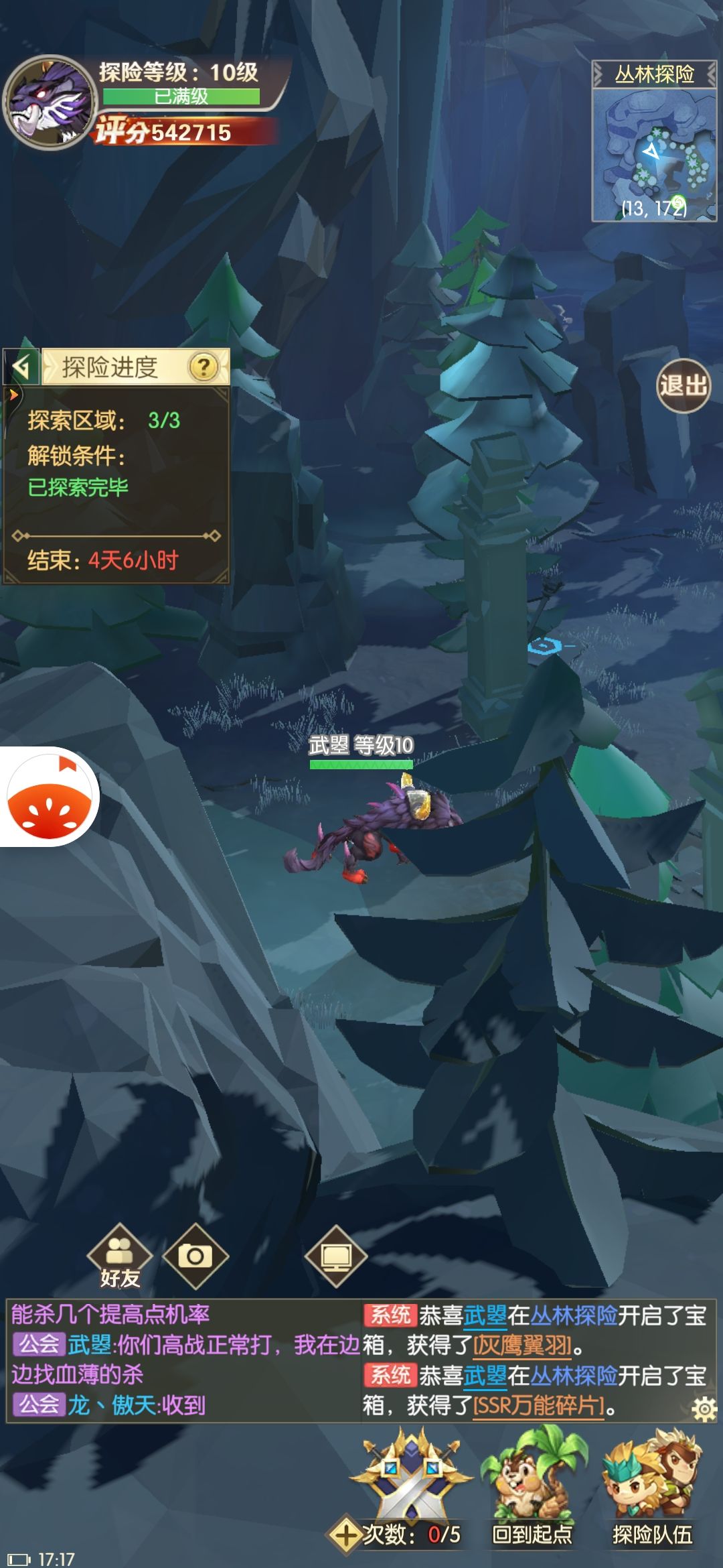 攻略——丛林探险如何通过领主-圣金龙 2