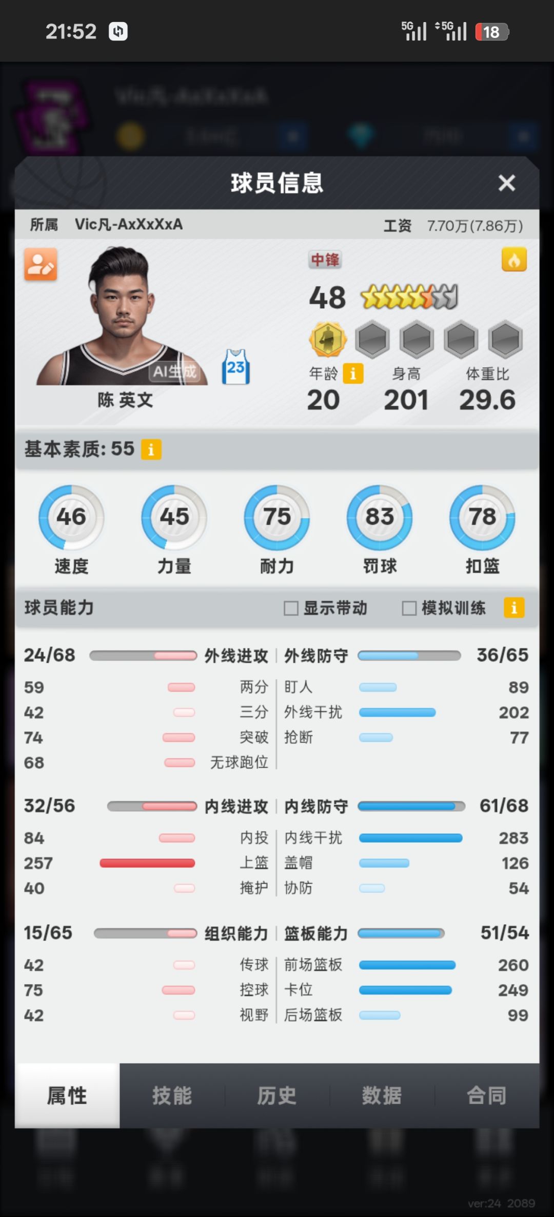 这些球员值得练吗,怎么练呢各位大佬们 2