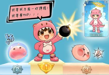 「有爱同人」毛茸茸の炸弹人