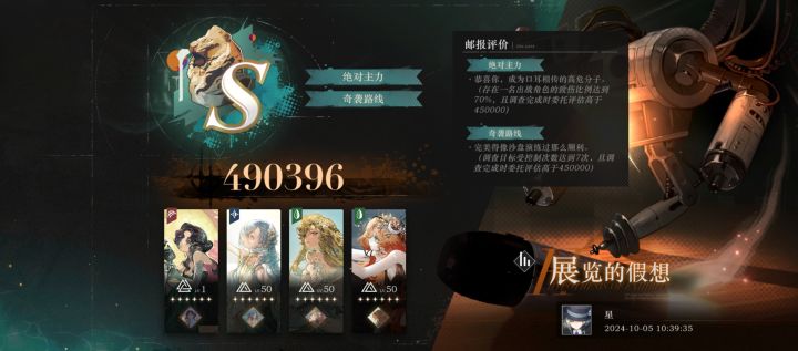 控制最多的一集。截图