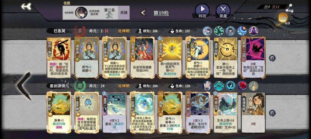 七星阁的反震加虚弱太恶心了吧 1