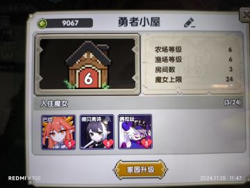 平民萌新勇者小屋攻略1