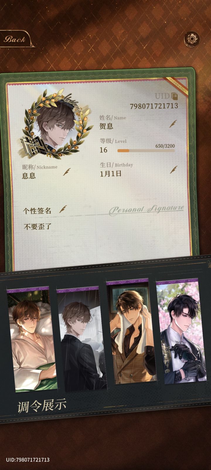 互送体力截图