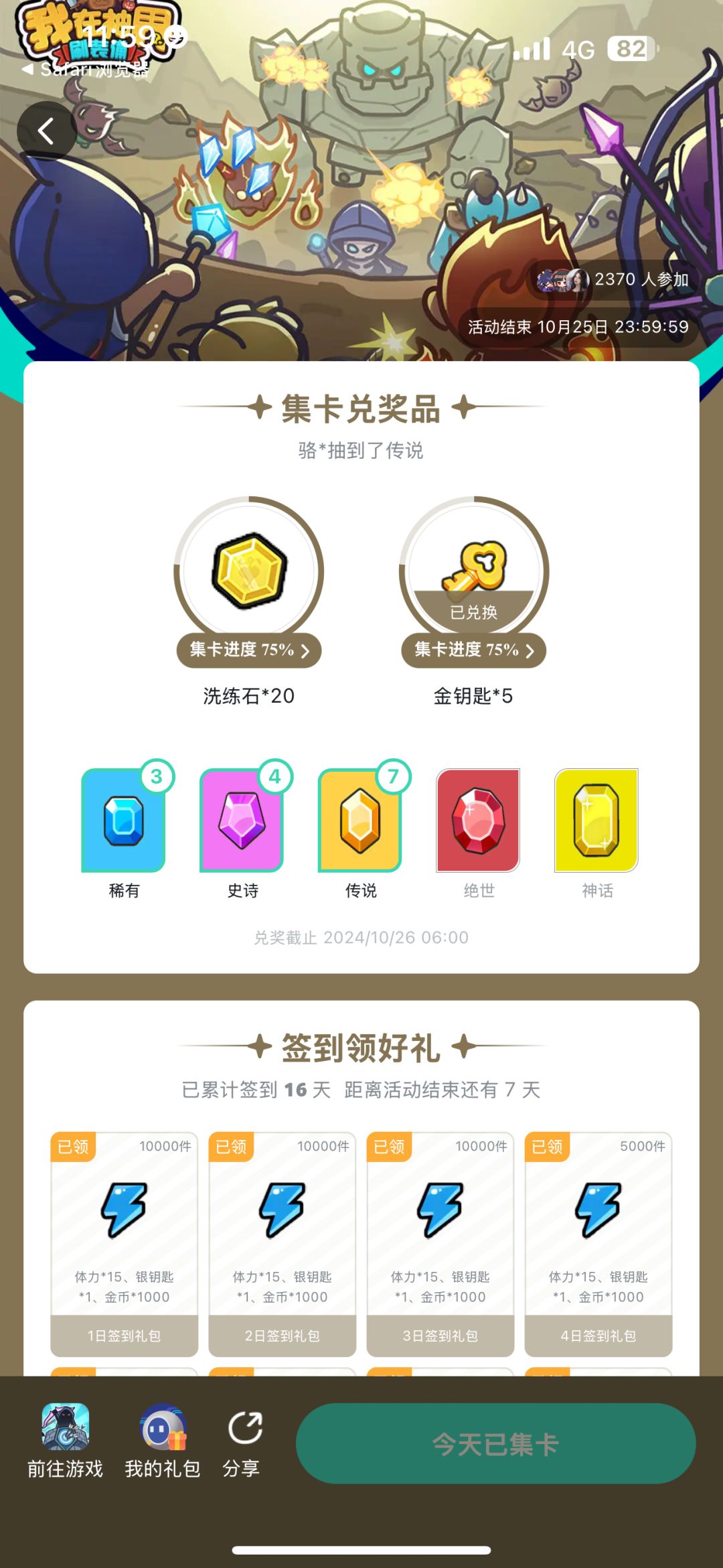 纯粹的垃圾,一个红不出的氪金游戏 1
