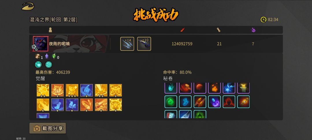 吞天一把过 1