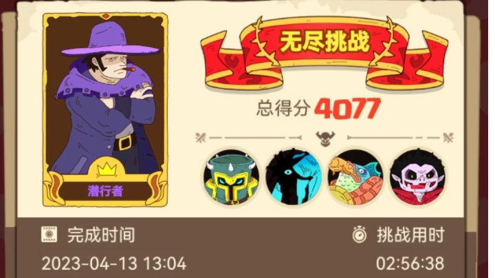 无尽什么时候是个头啊??!截图