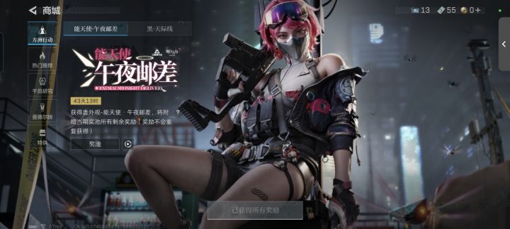 三角洲爱死你了\(//∇//)\截图