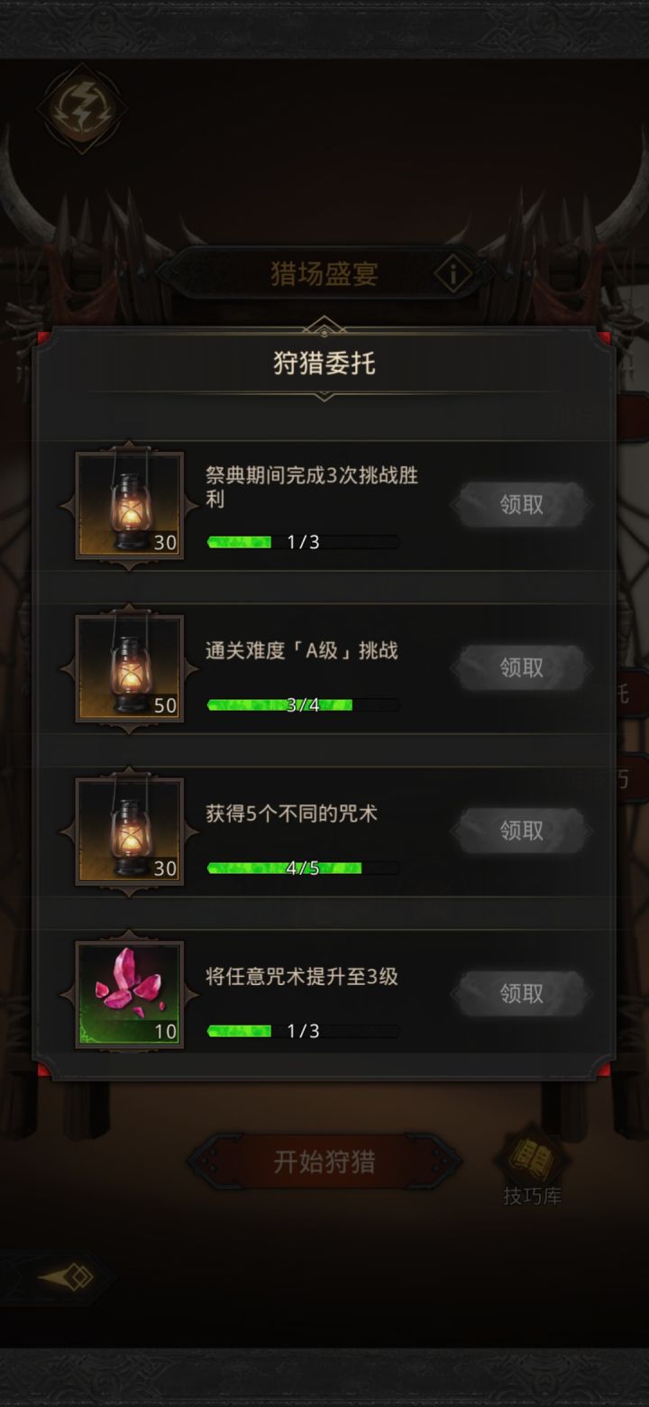 有没有大佬告诉一下，这个祭典是啥，三次挑战胜利挑战的又是啥？截图