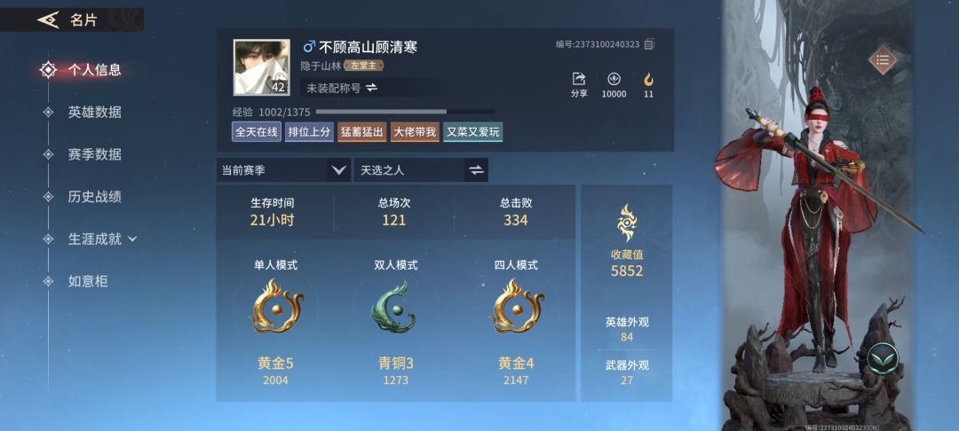 招募队友 1