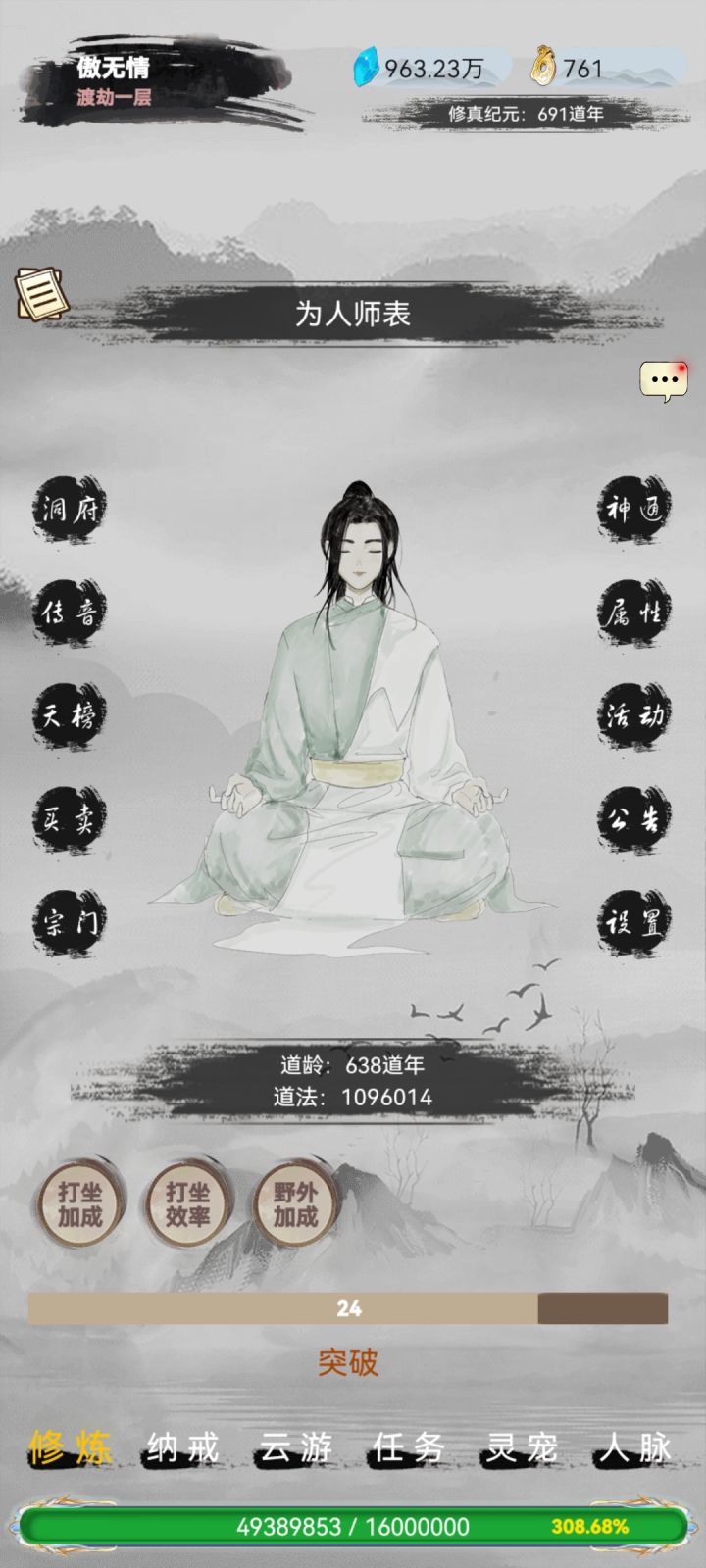 4区收徒 活跃就行截图