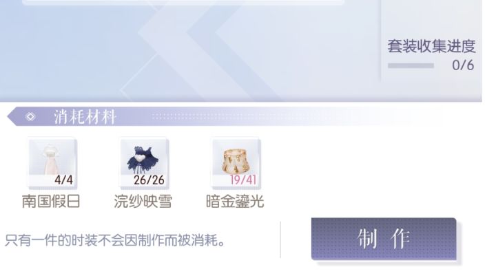 一个项链你要这么多衣服做什么?!卡两天了,今天也不行!截图