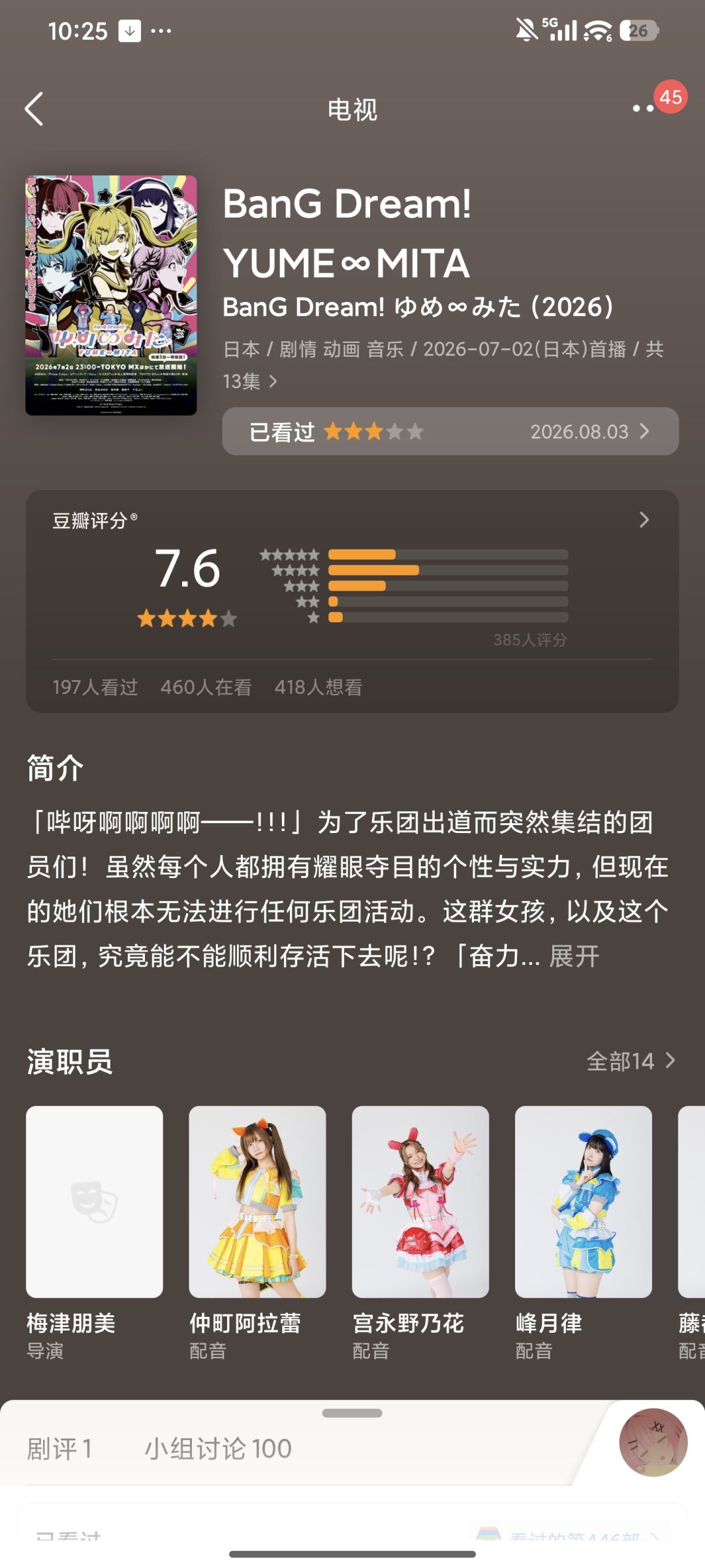 梦限大还是到了我get不到的范围截图