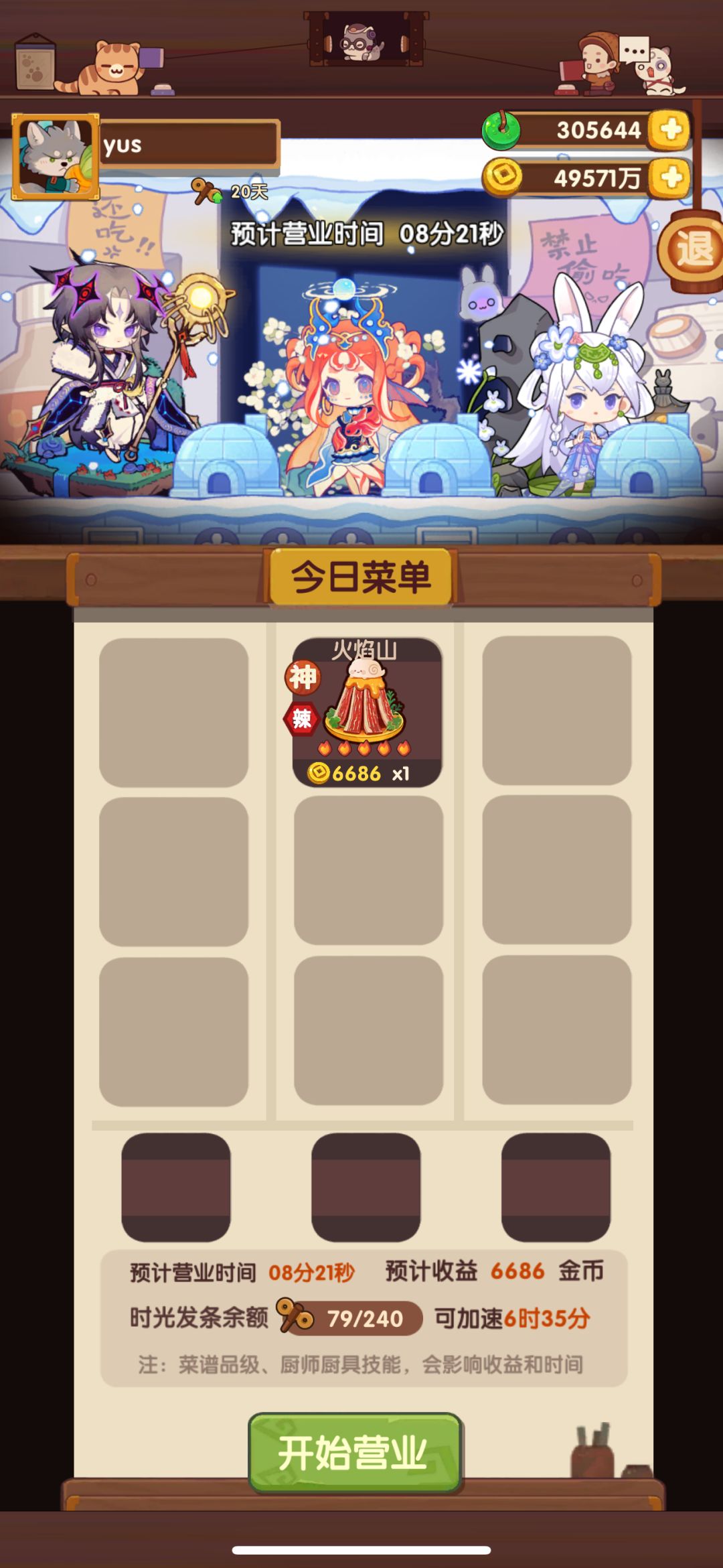 完成去年的小目标 3