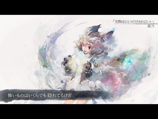 宝物はひとつだけあればいい（Song by 鹿乃）截图